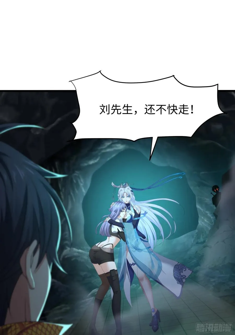 34 大战白骨夫人 第2页
