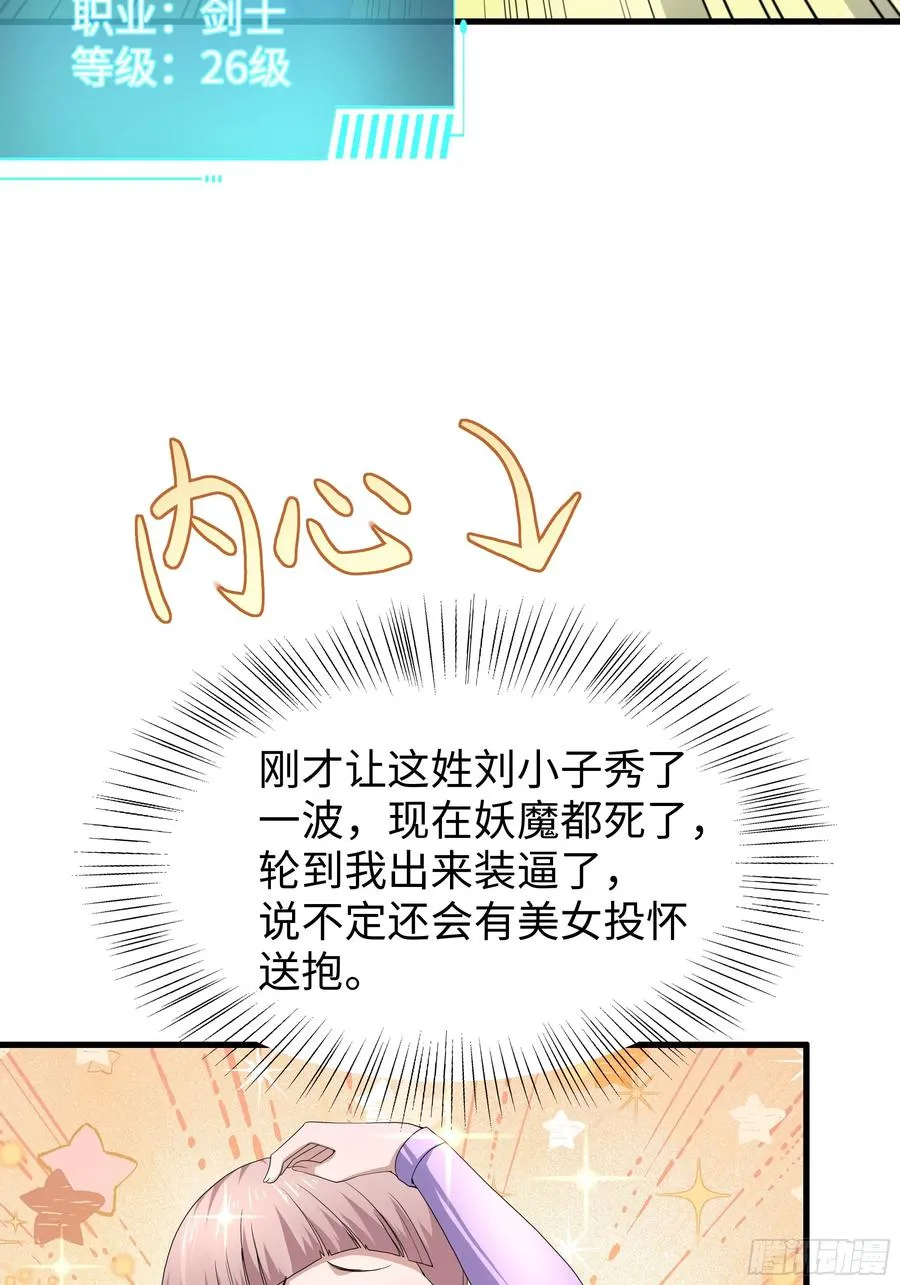 34 大战白骨夫人 第5页