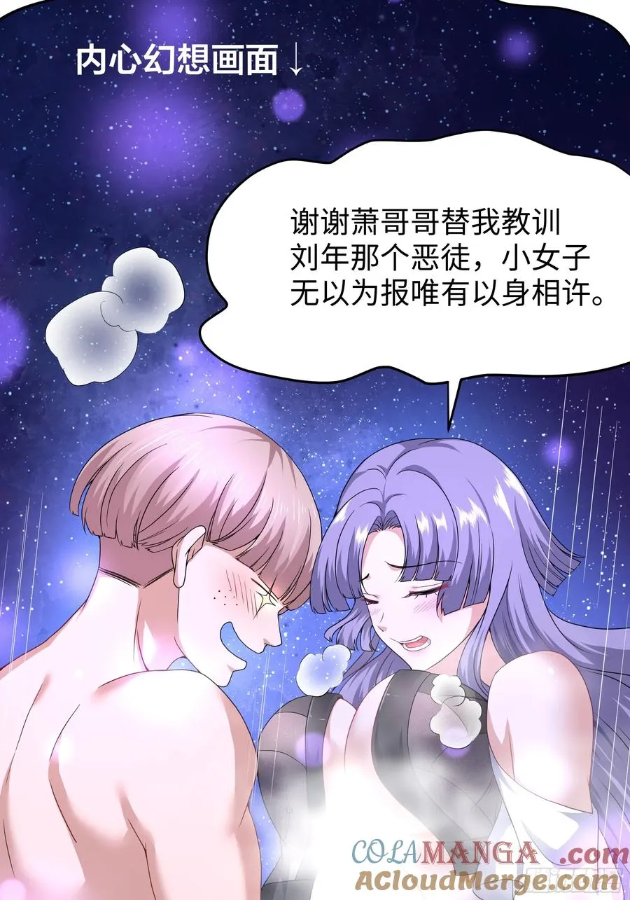 34 大战白骨夫人 第7页