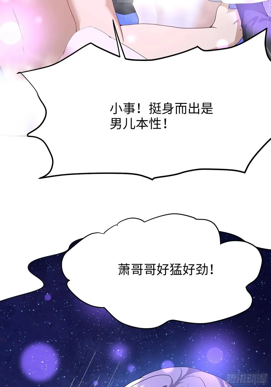 34 大战白骨夫人 第8页