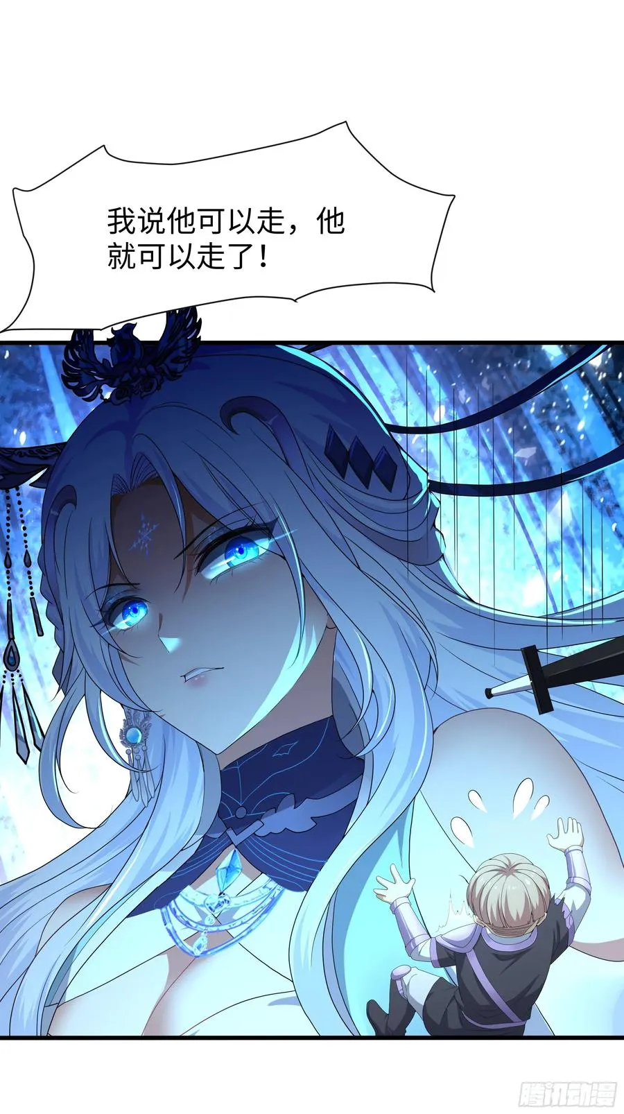 34 大战白骨夫人 第11页