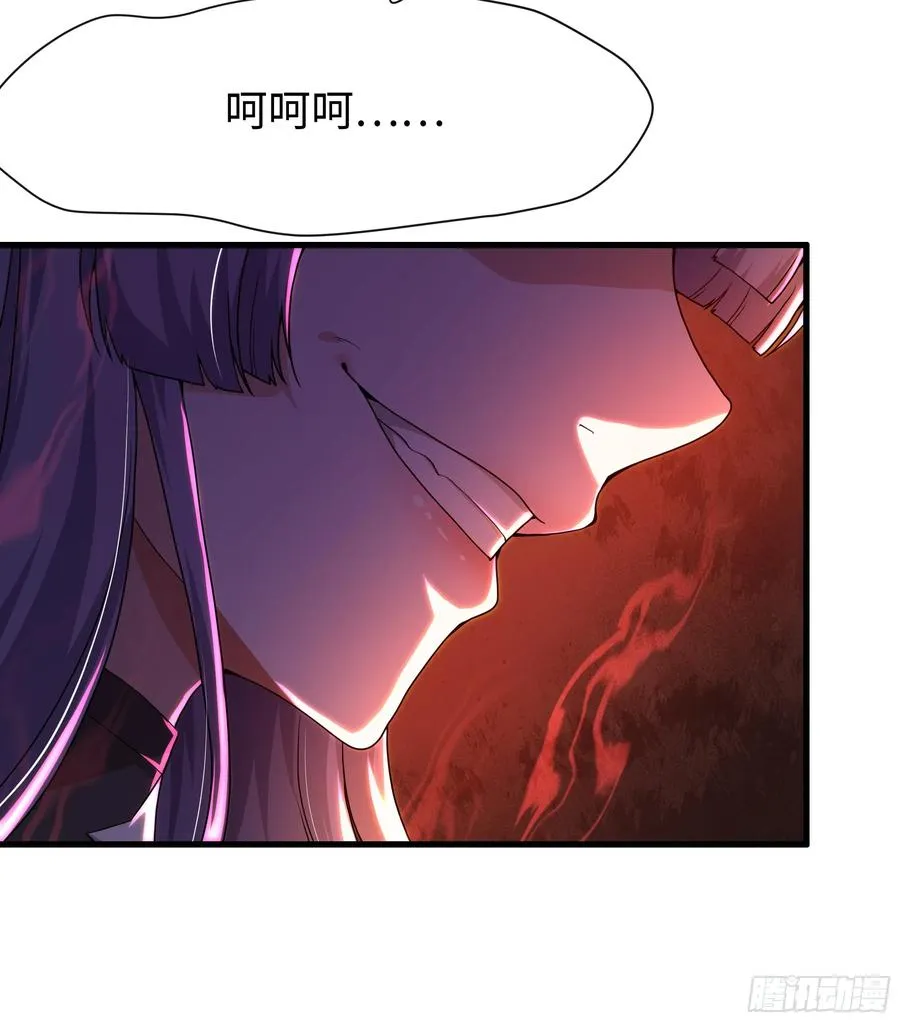 34 大战白骨夫人 第17页