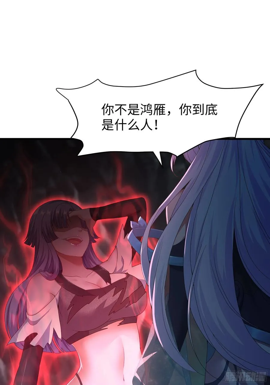 34 大战白骨夫人 第18页