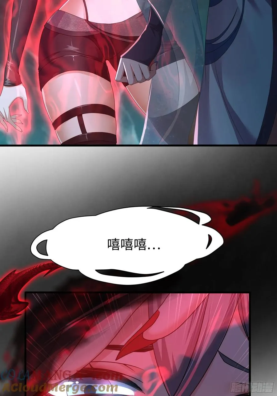 34 大战白骨夫人 第19页