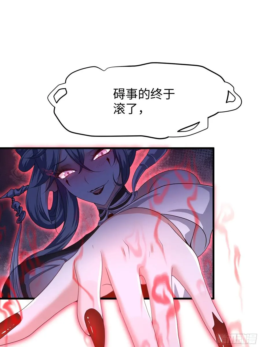 34 大战白骨夫人 第26页