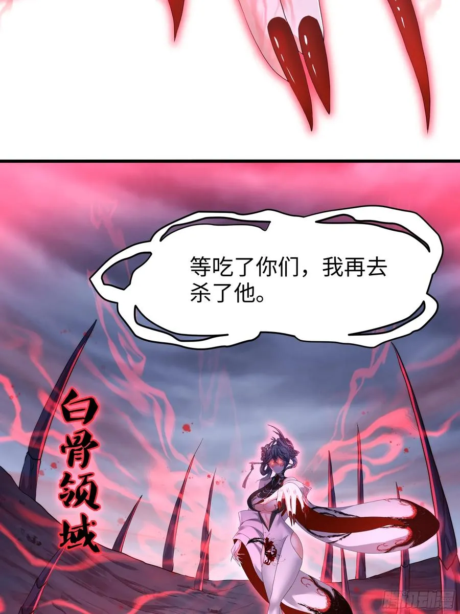 34 大战白骨夫人 第27页