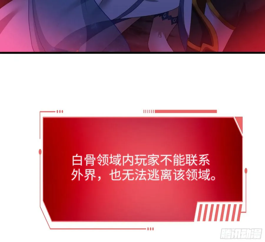 34 大战白骨夫人 第29页