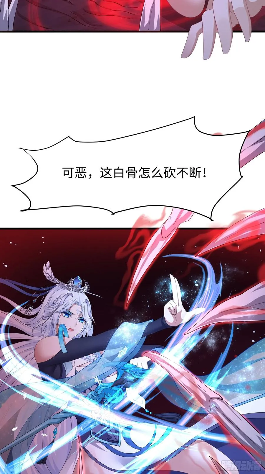 34 大战白骨夫人 第33页