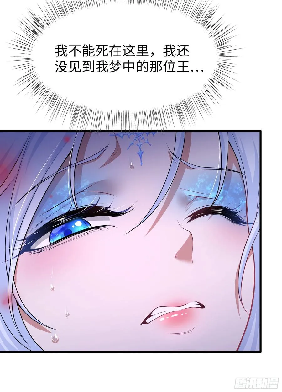 34 大战白骨夫人 第39页