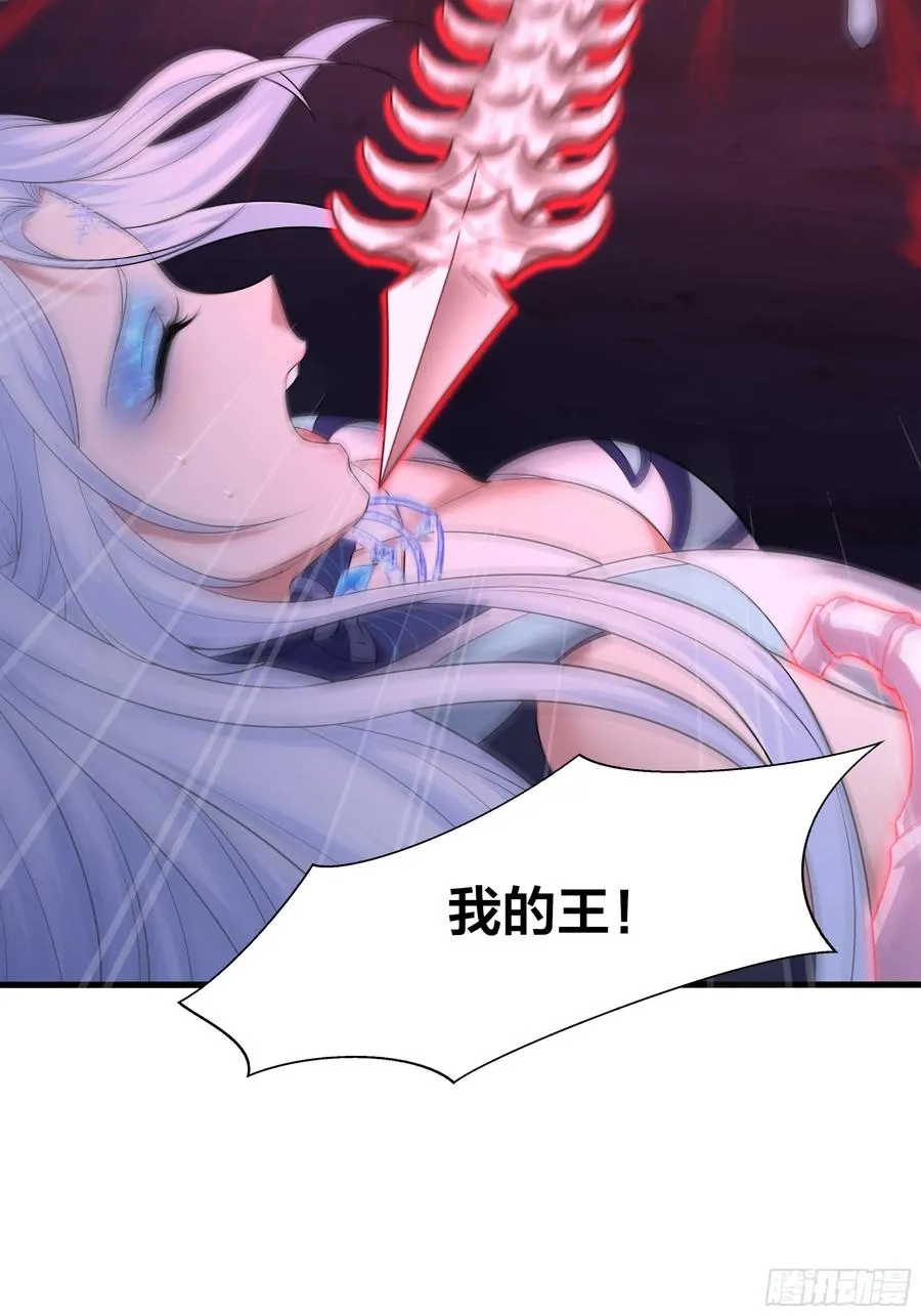 34 大战白骨夫人 第41页