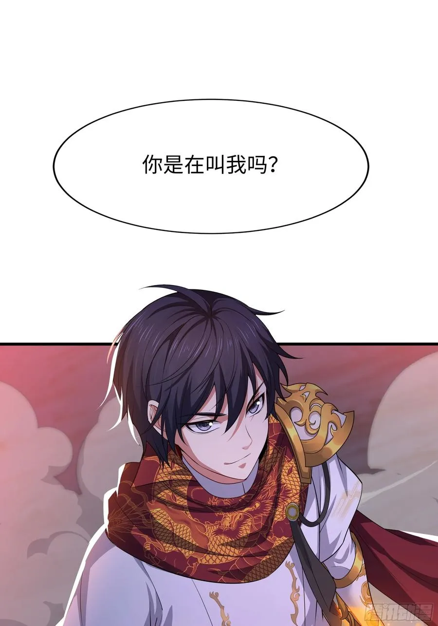 34 大战白骨夫人 第44页