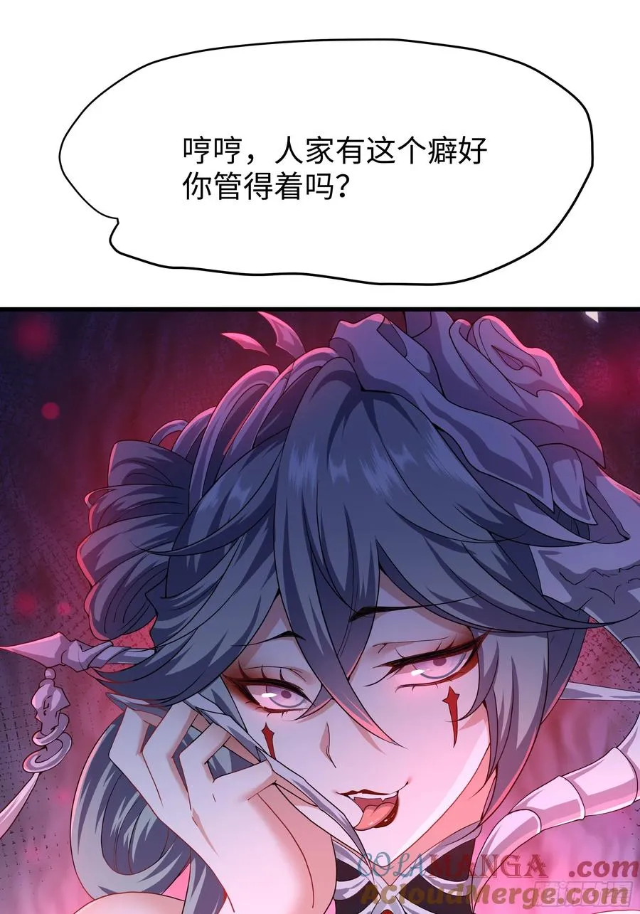 34 大战白骨夫人 第49页