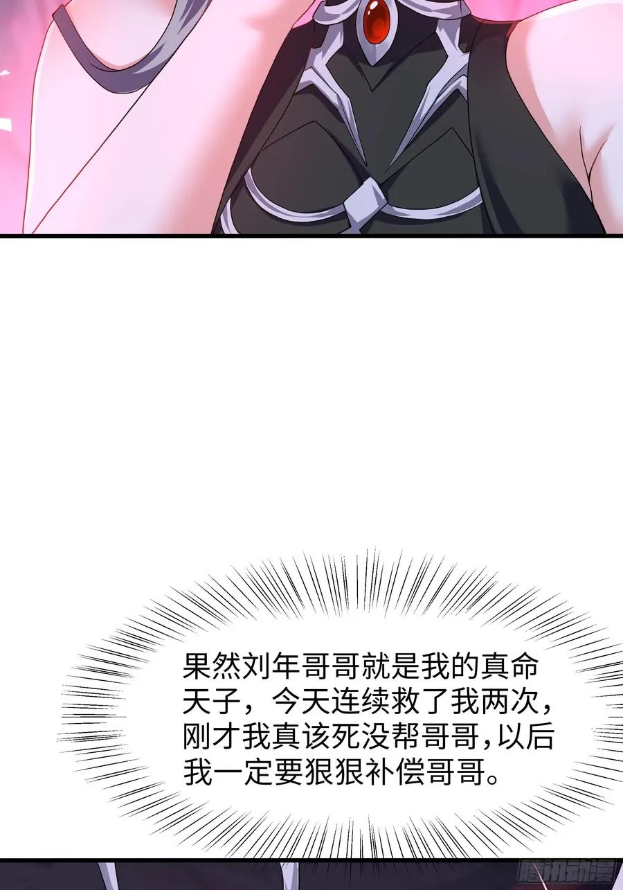 34 大战白骨夫人 第50页