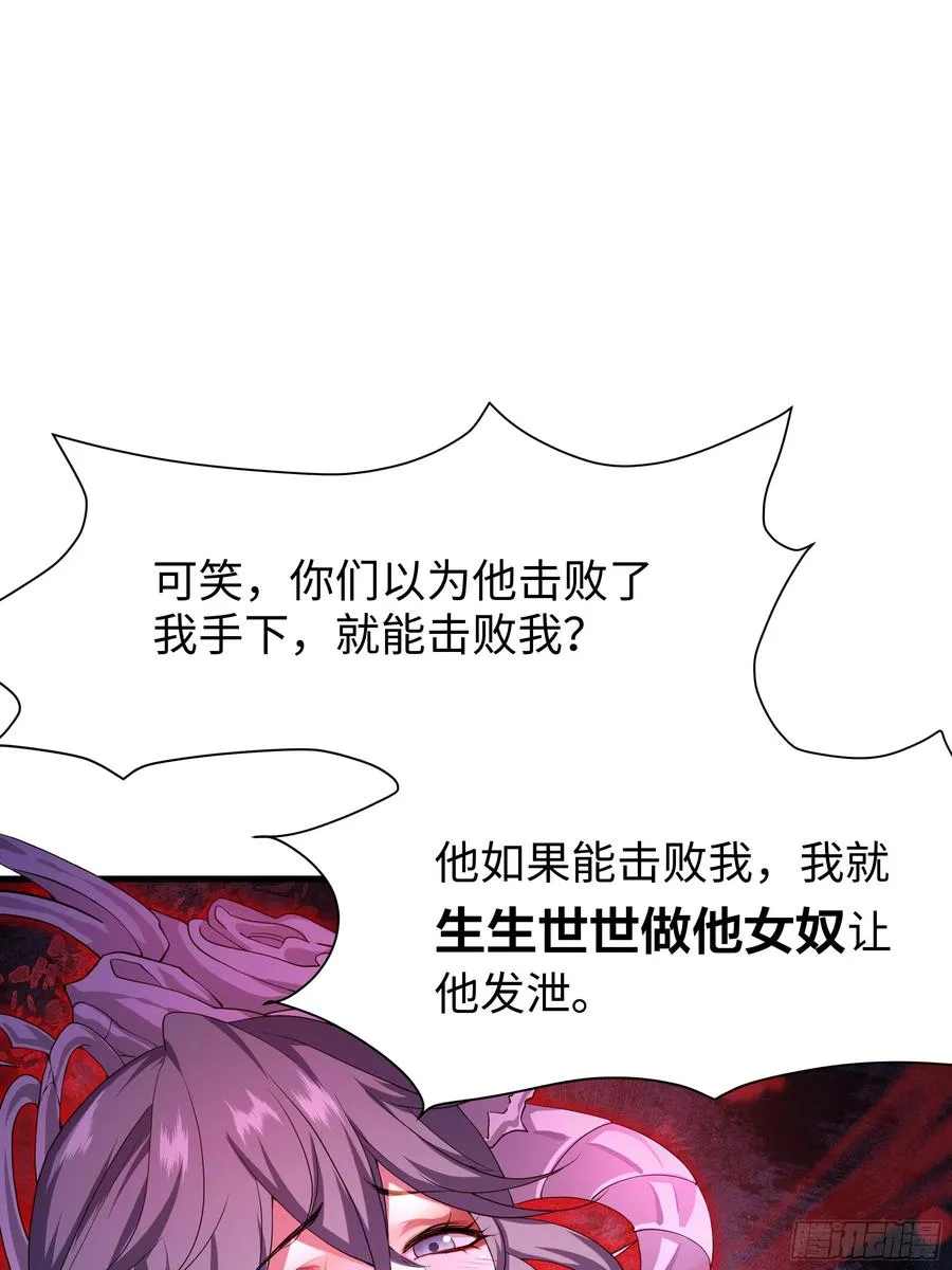 34 大战白骨夫人 第57页