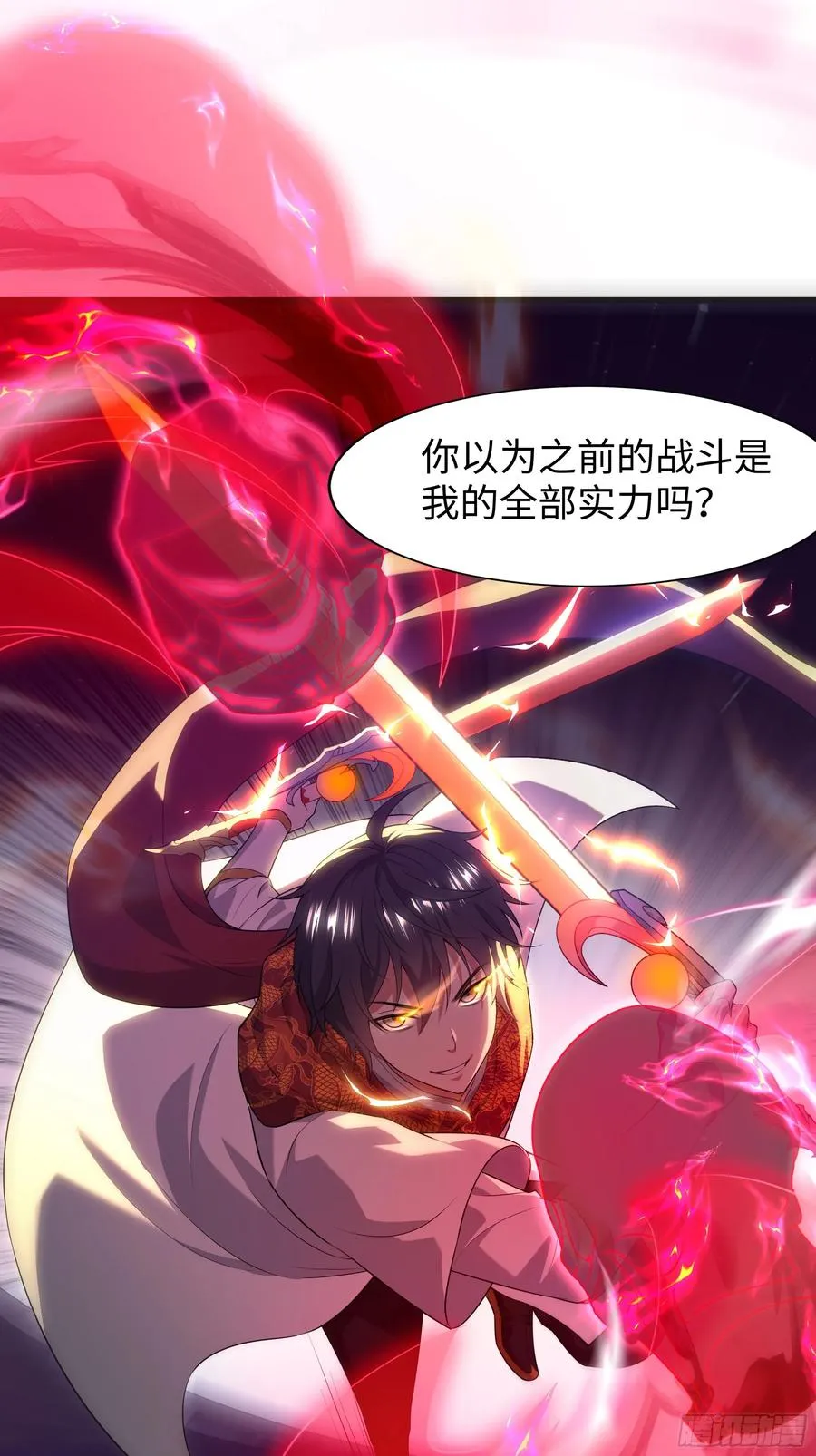 34 大战白骨夫人 第66页