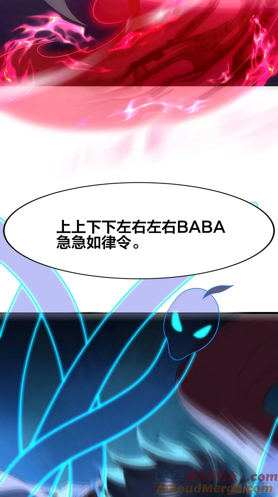 34 大战白骨夫人 第67页