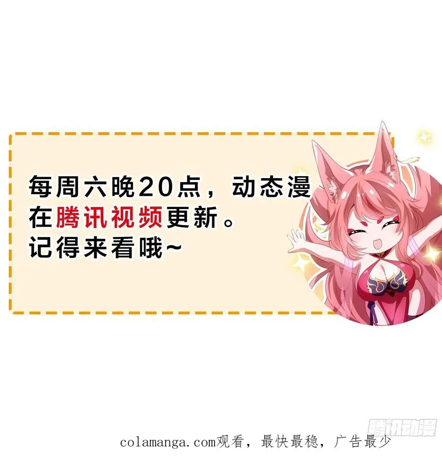 34 大战白骨夫人 第78页