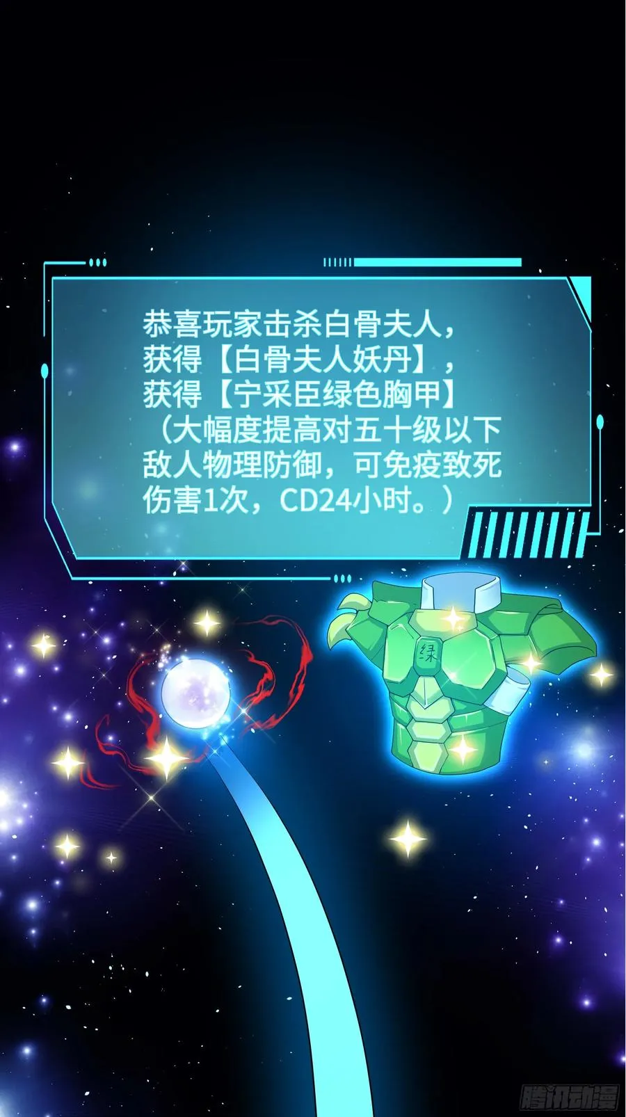 35 二郎显圣真君杨戬 第2页