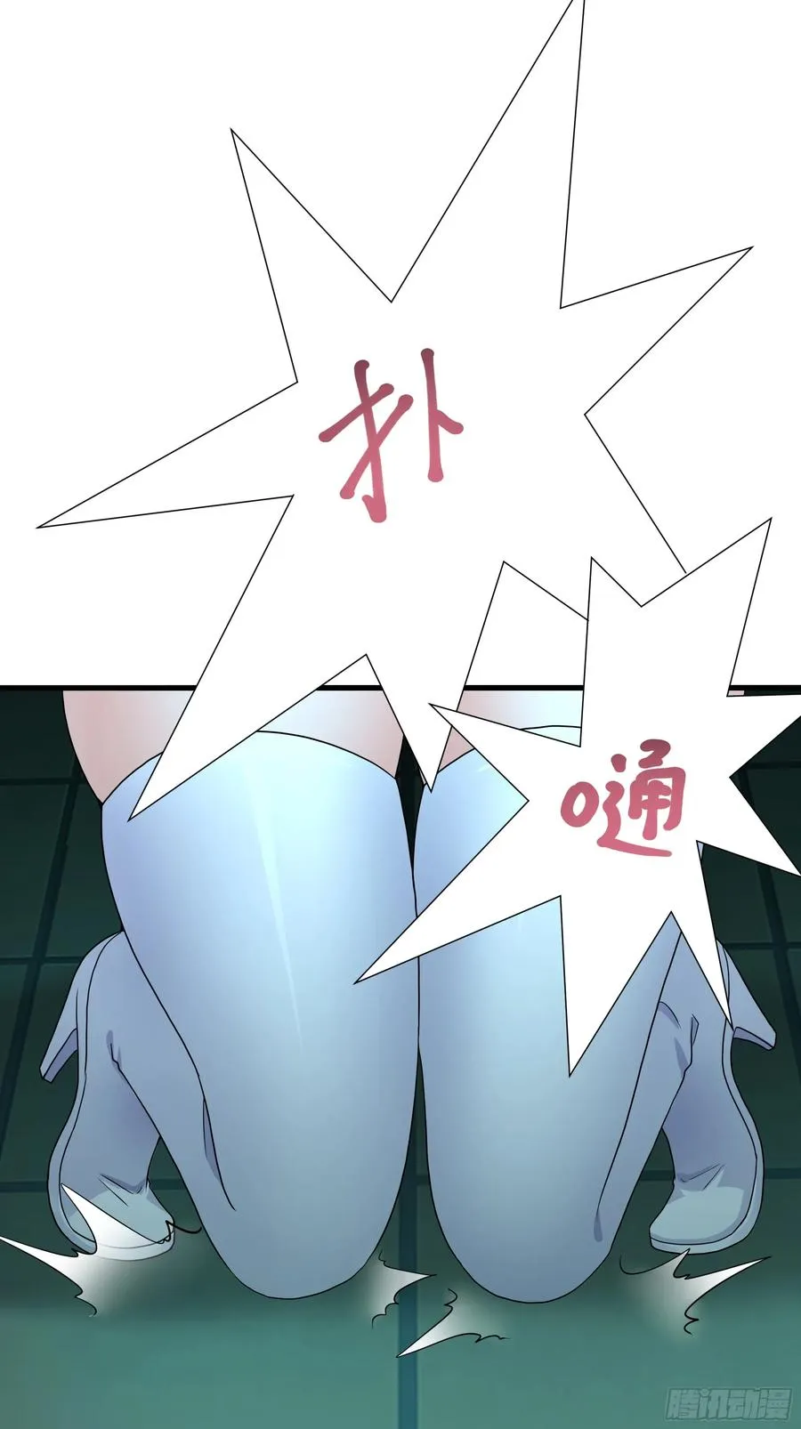 35 二郎显圣真君杨戬 第6页