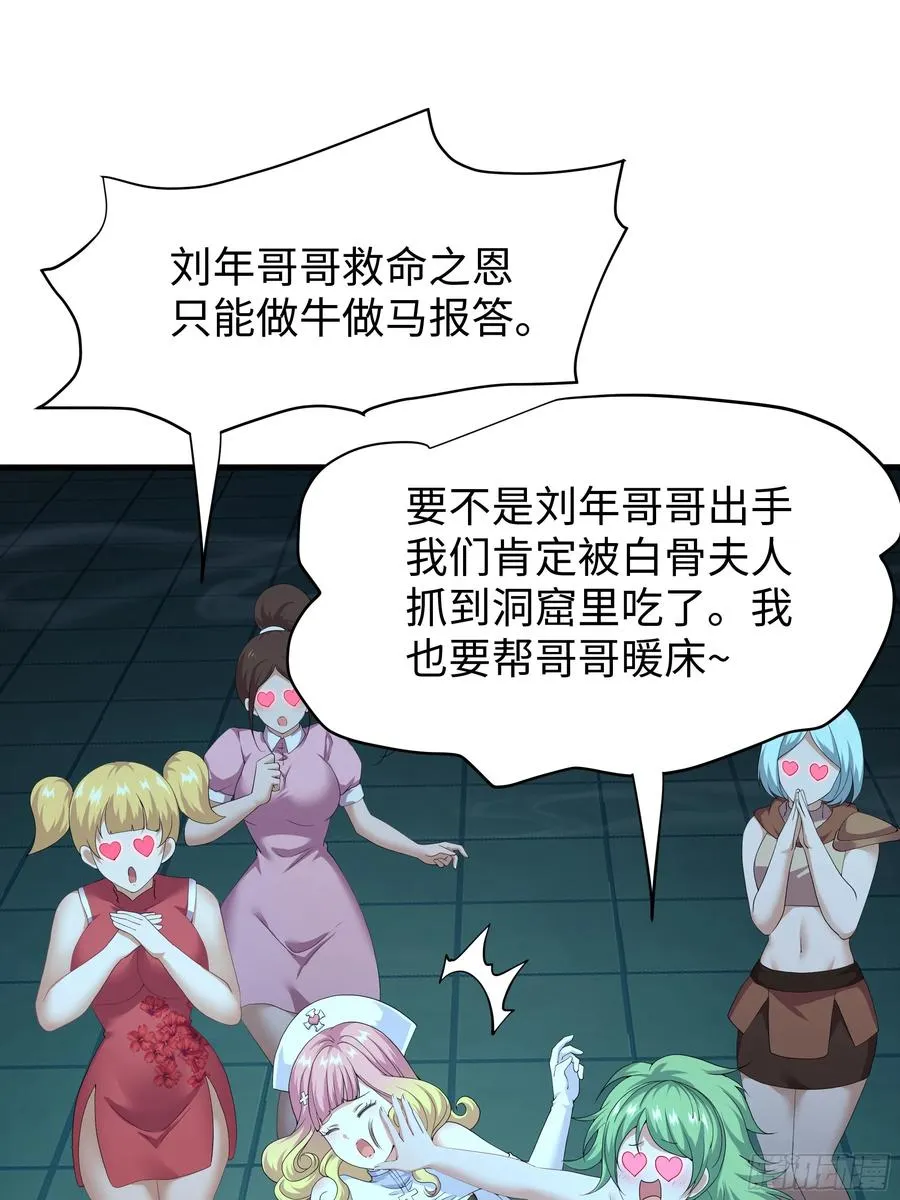 35 二郎显圣真君杨戬 第9页
