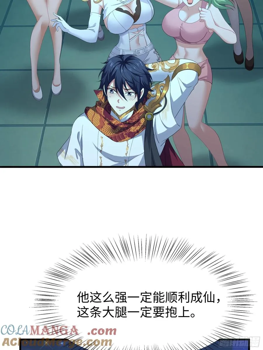 35 二郎显圣真君杨戬 第10页