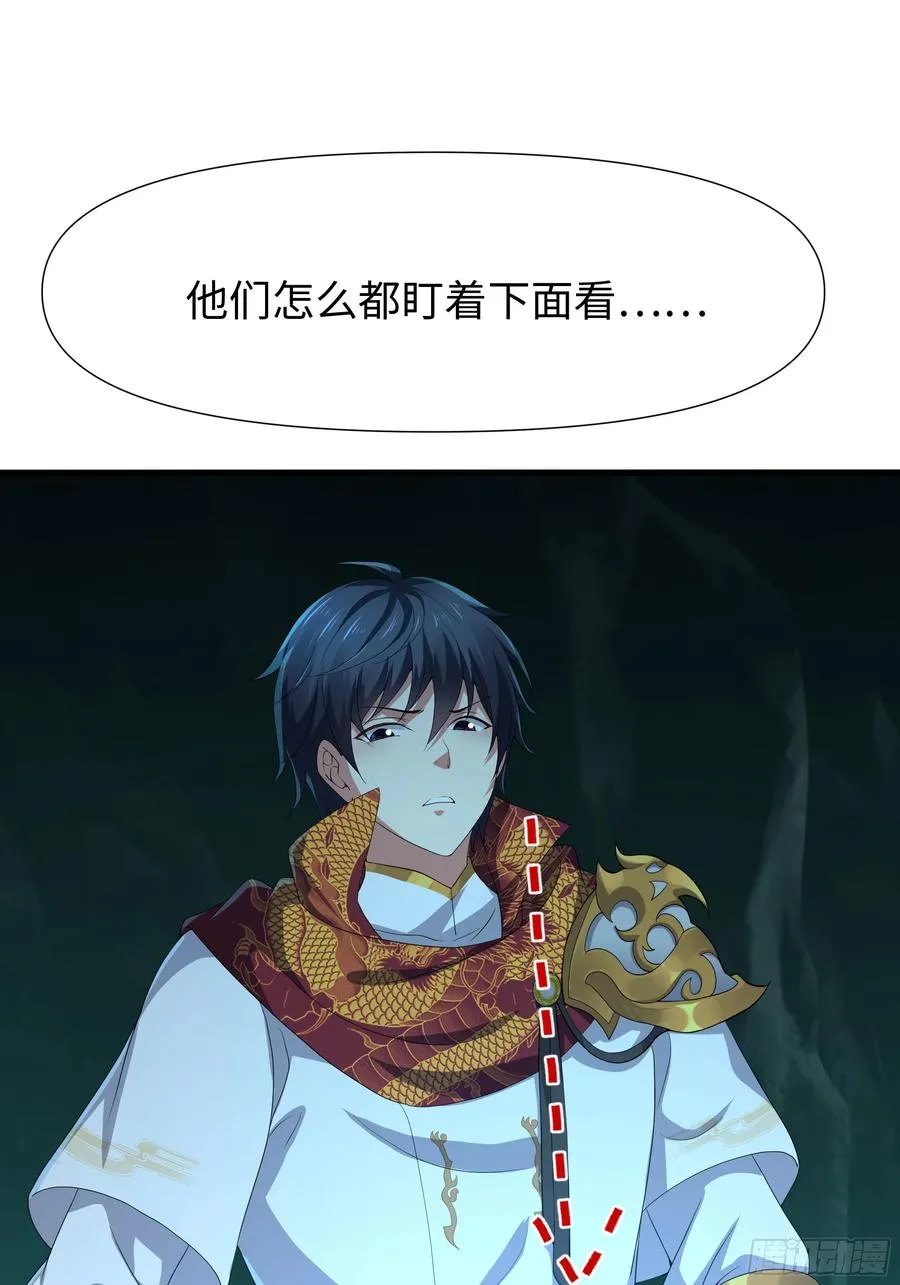 35 二郎显圣真君杨戬 第17页