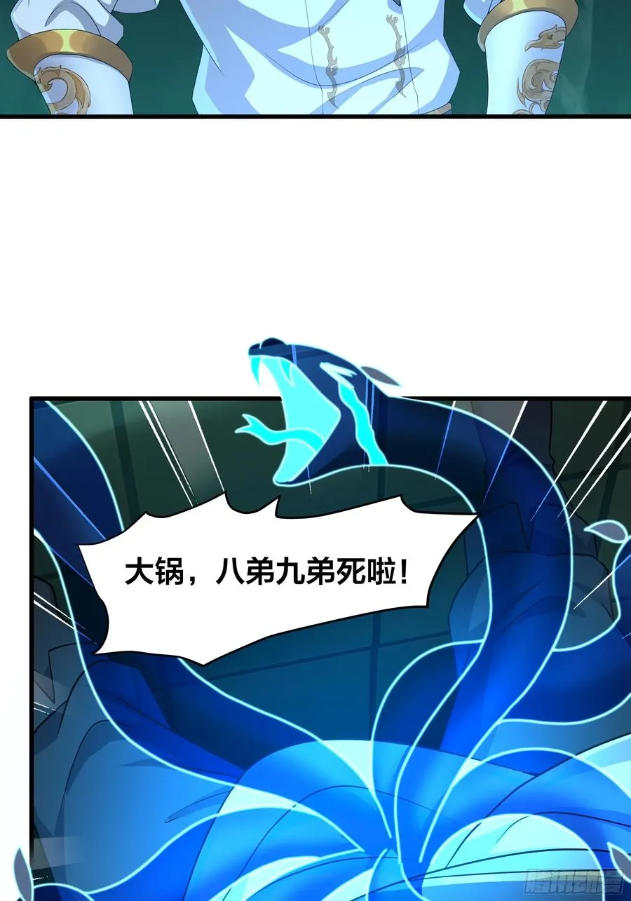 35 二郎显圣真君杨戬 第18页