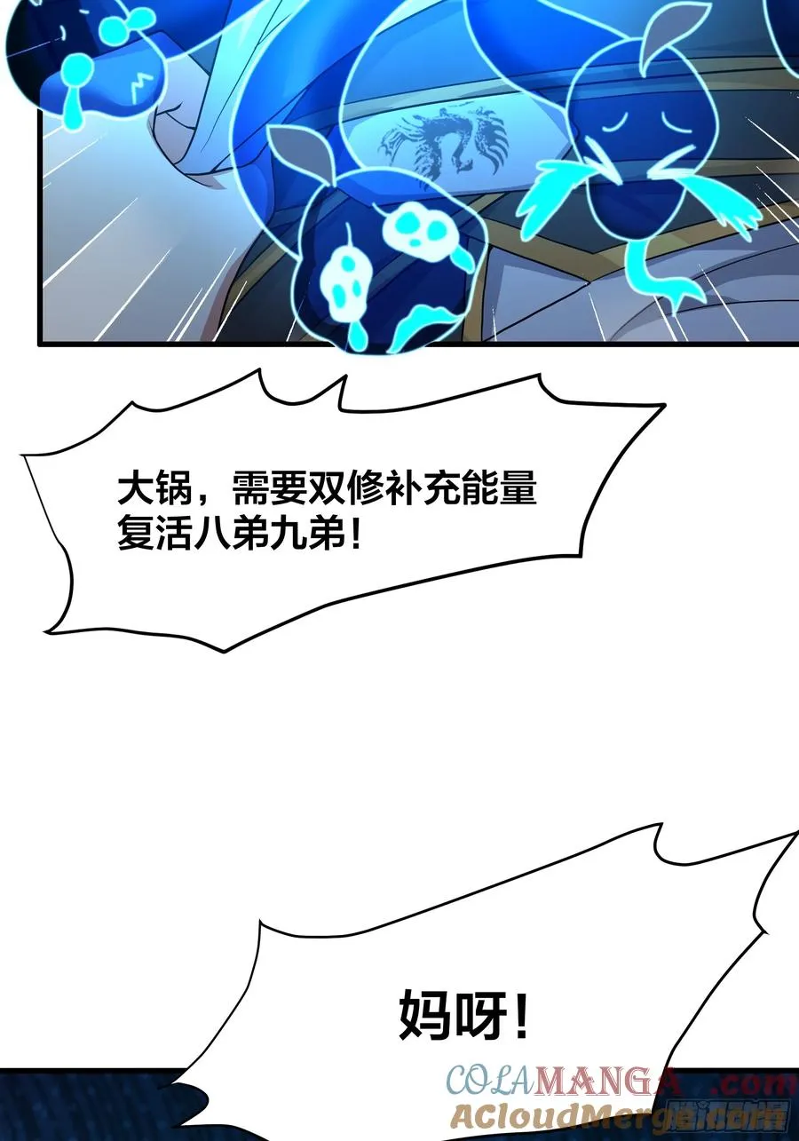 35 二郎显圣真君杨戬 第19页