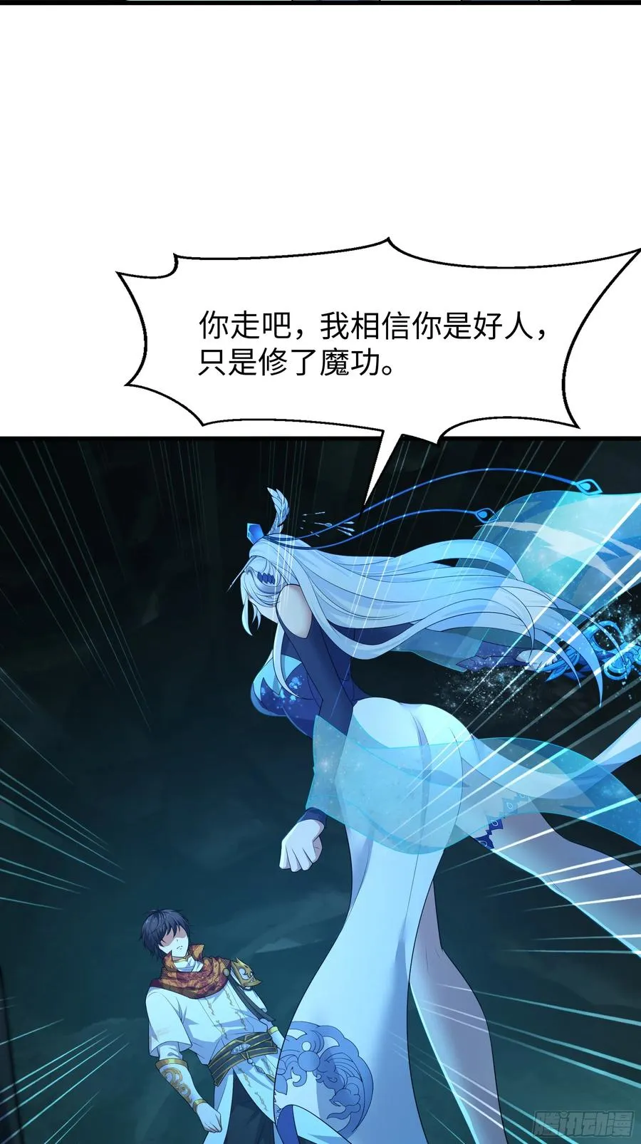 35 二郎显圣真君杨戬 第27页