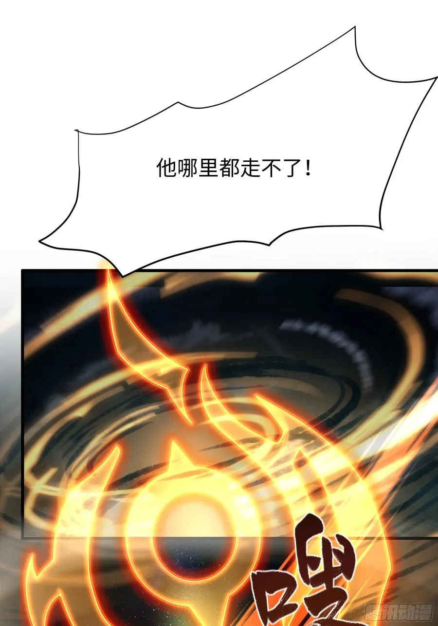 35 二郎显圣真君杨戬 第29页