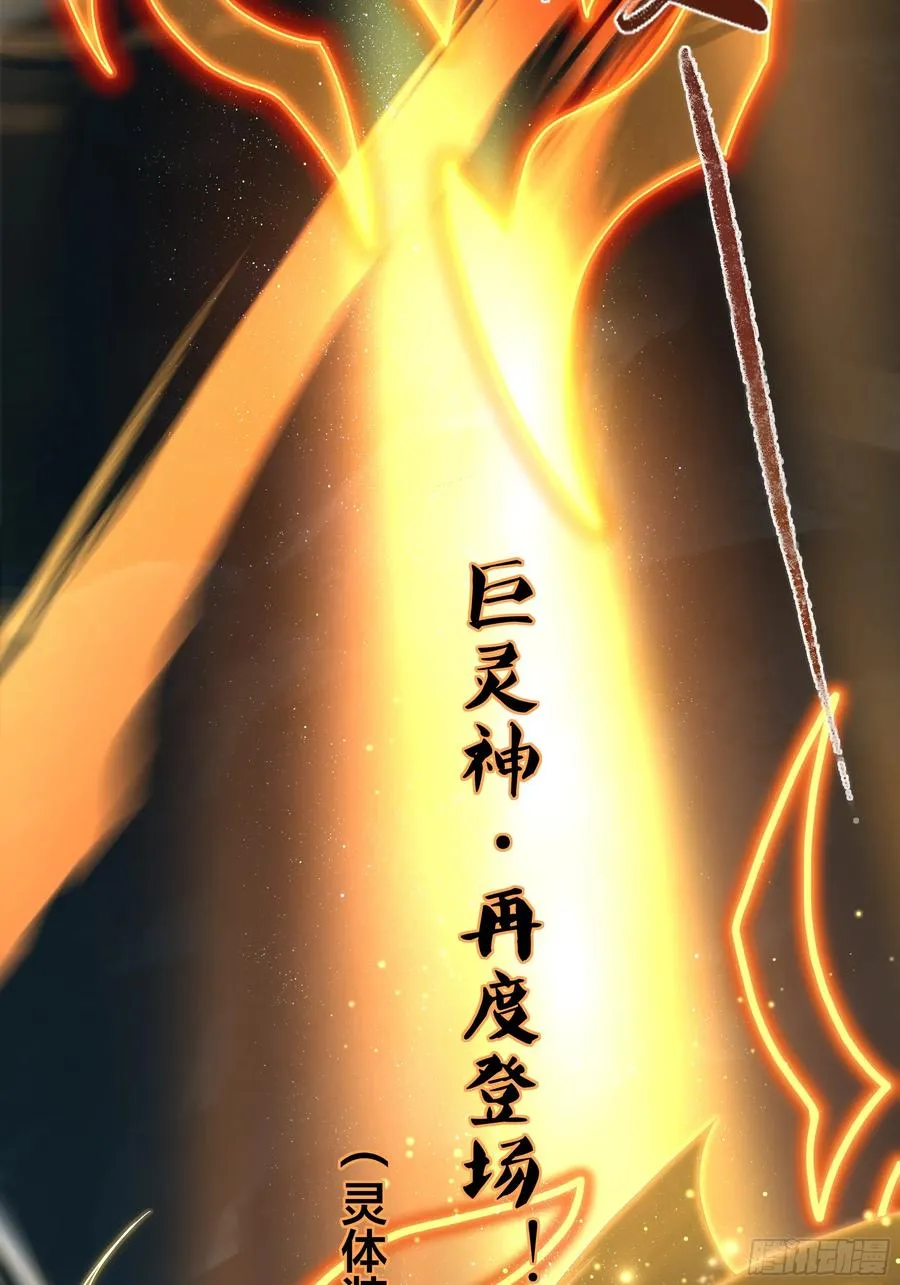 35 二郎显圣真君杨戬 第30页