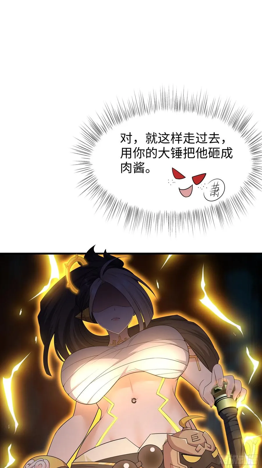 35 二郎显圣真君杨戬 第36页