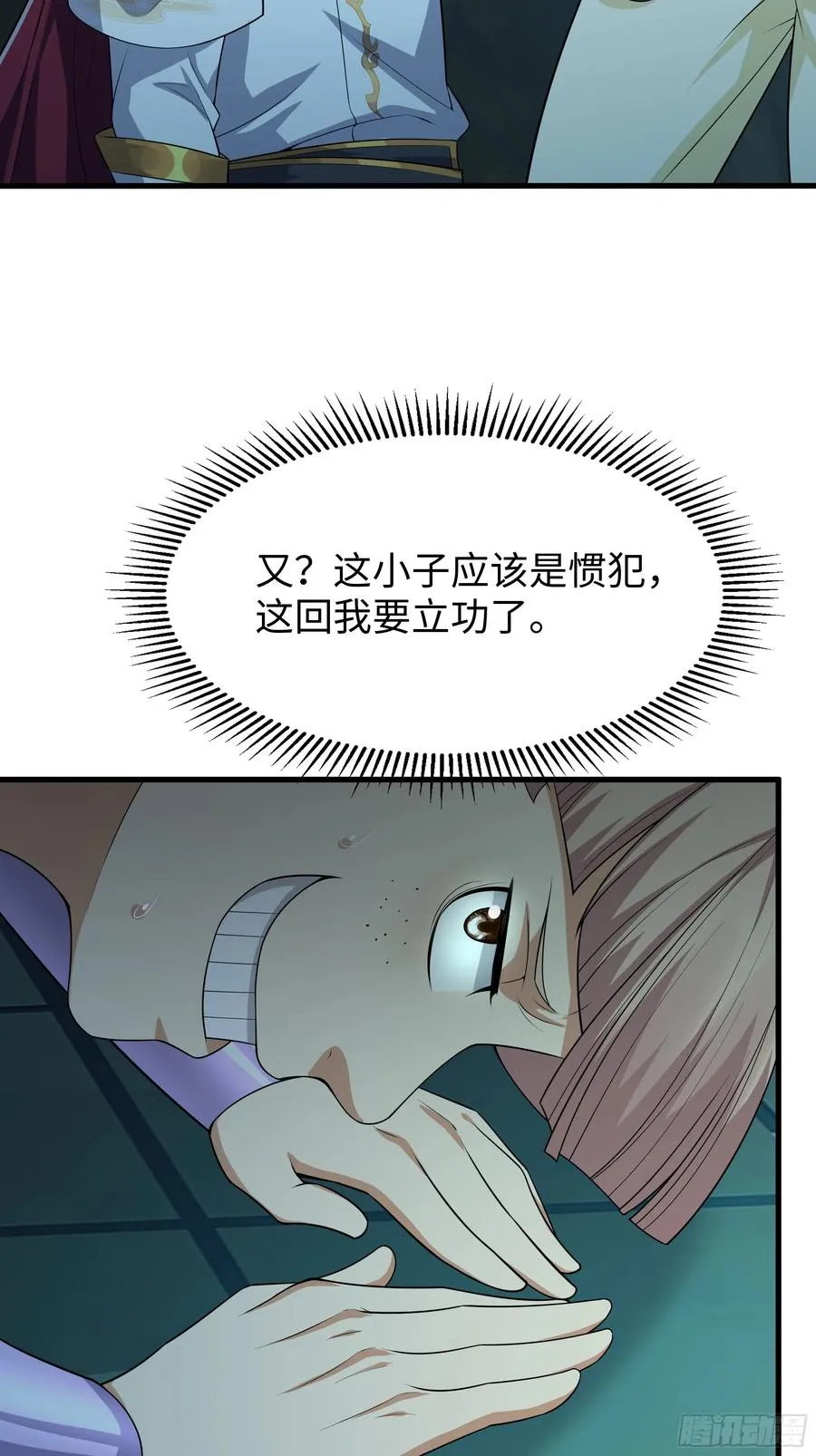 35 二郎显圣真君杨戬 第42页