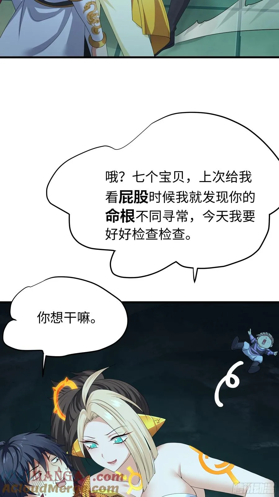 35 二郎显圣真君杨戬 第49页