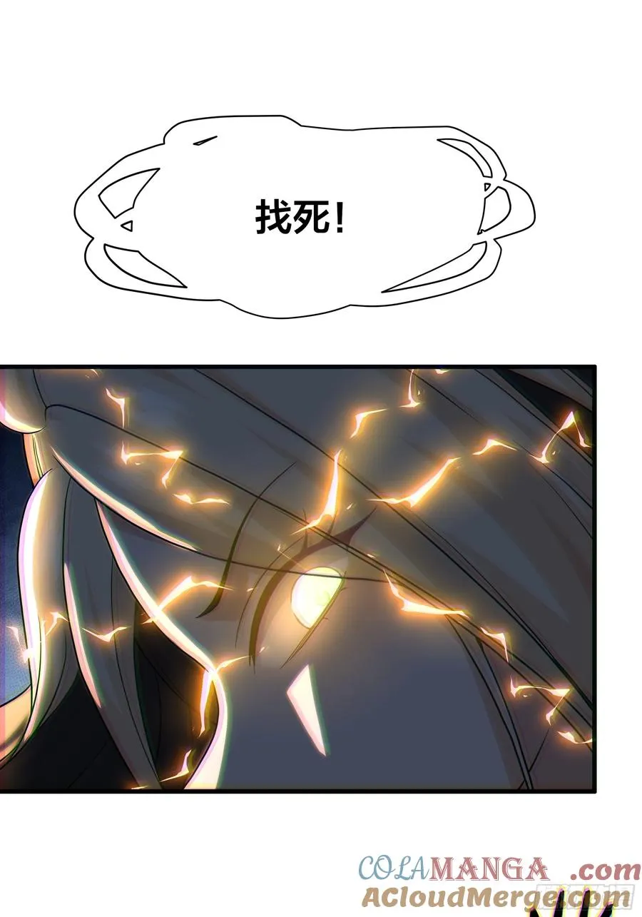 35 二郎显圣真君杨戬 第55页