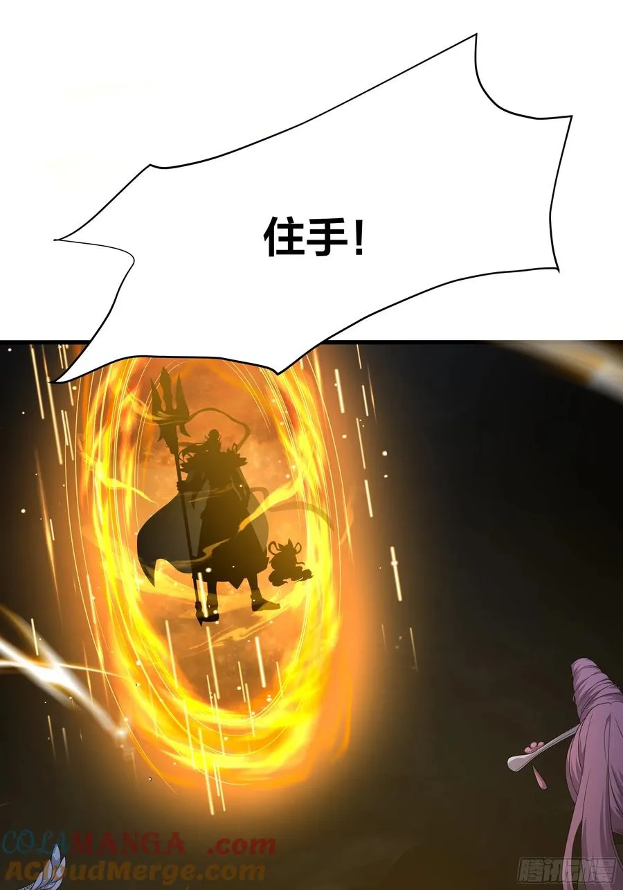 35 二郎显圣真君杨戬 第58页