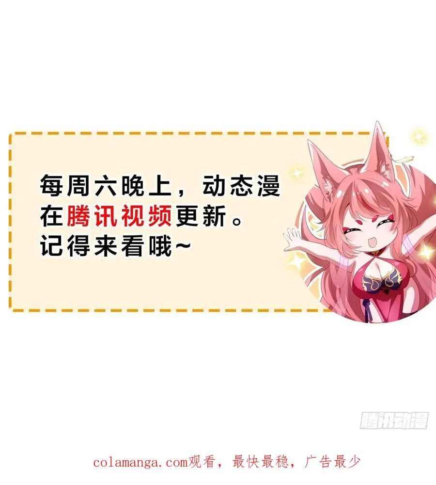 35 二郎显圣真君杨戬 第62页