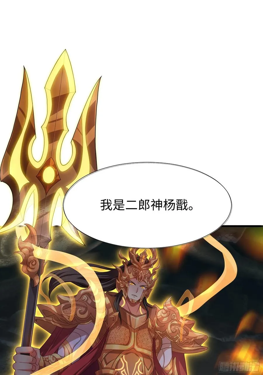 36 斗战胜佛孙悟空 第2页
