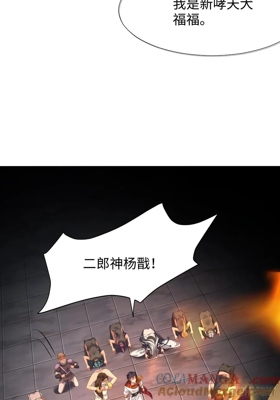 36 斗战胜佛孙悟空 第4页