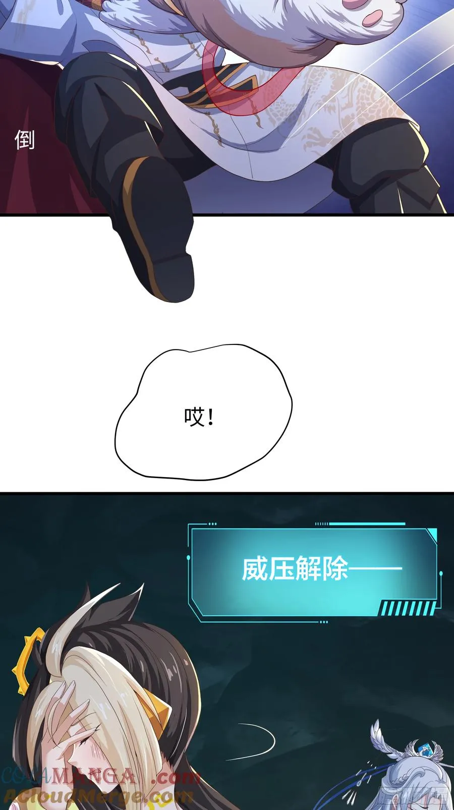 36 斗战胜佛孙悟空 第19页