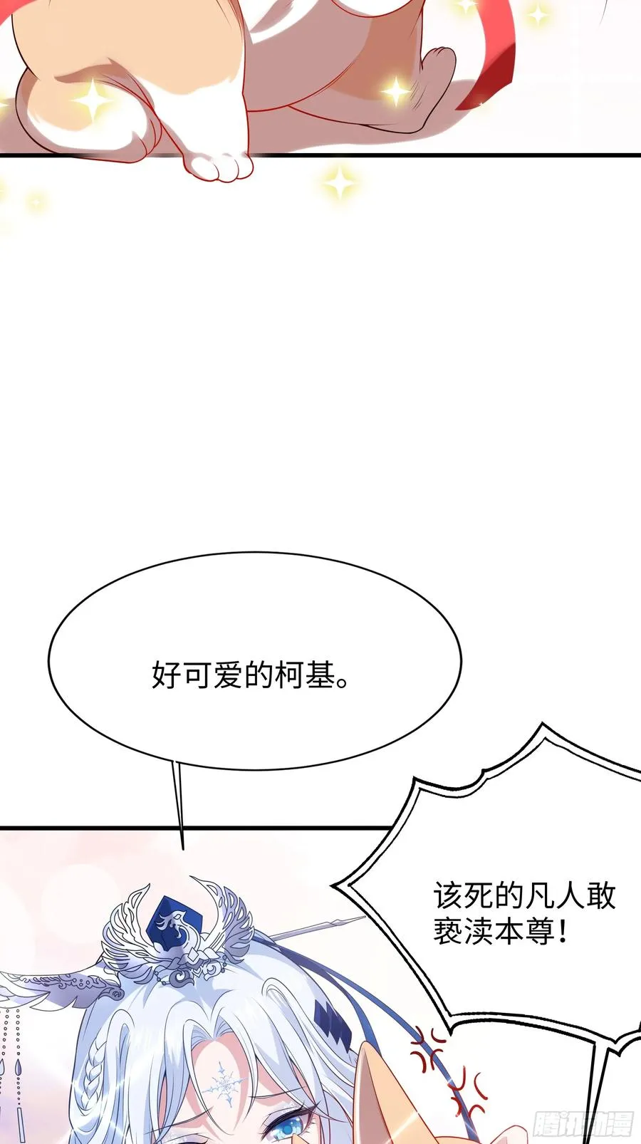 36 斗战胜佛孙悟空 第27页