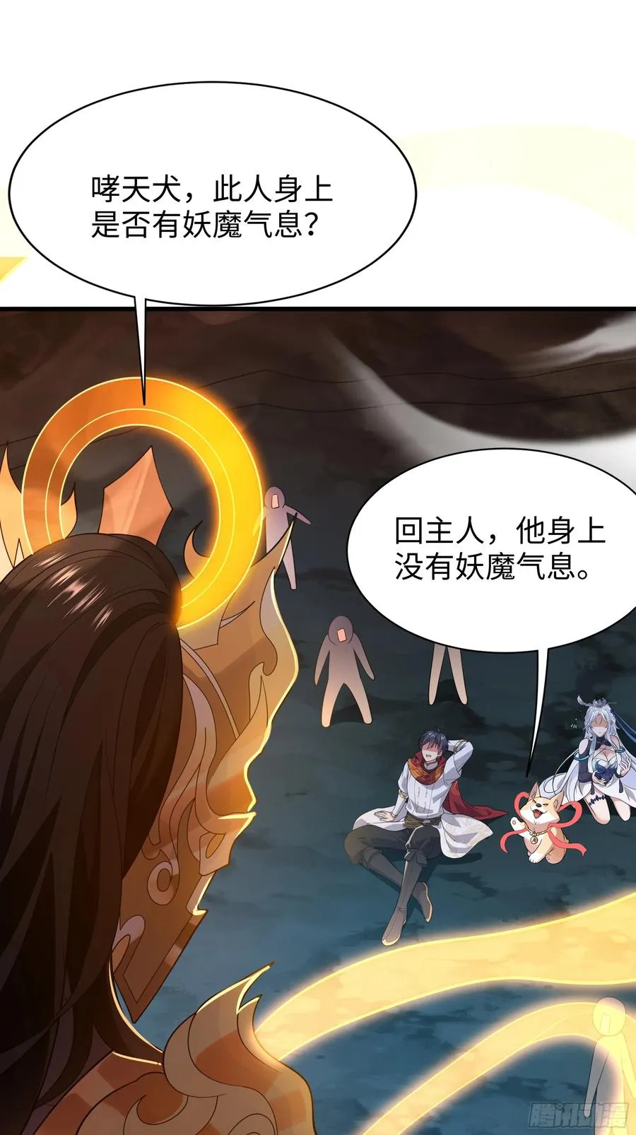 36 斗战胜佛孙悟空 第30页