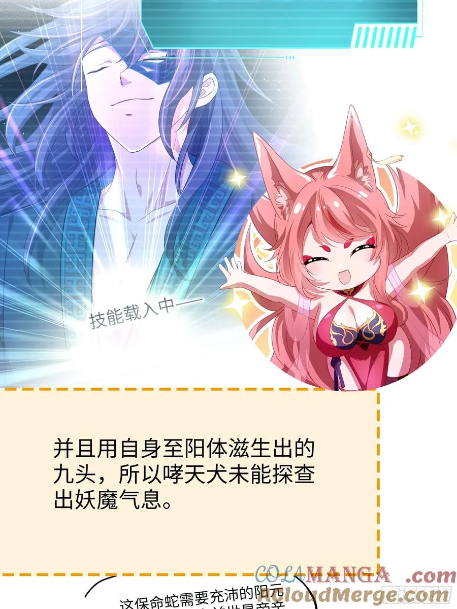 36 斗战胜佛孙悟空 第34页