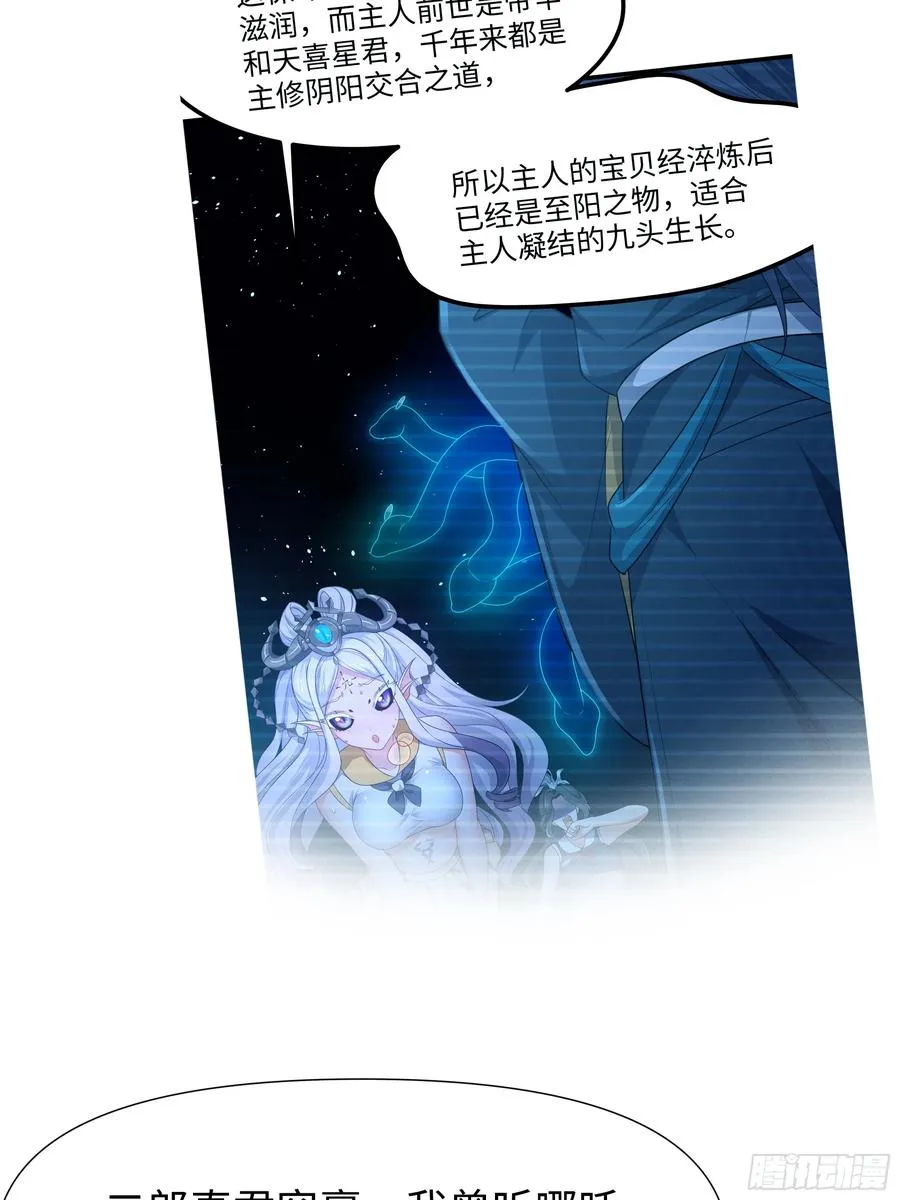 36 斗战胜佛孙悟空 第35页