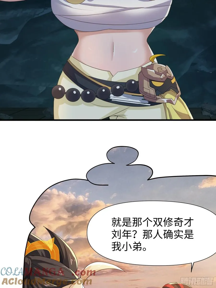 36 斗战胜佛孙悟空 第37页