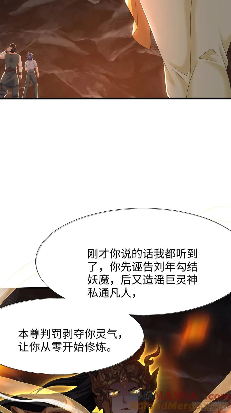 36 斗战胜佛孙悟空 第40页