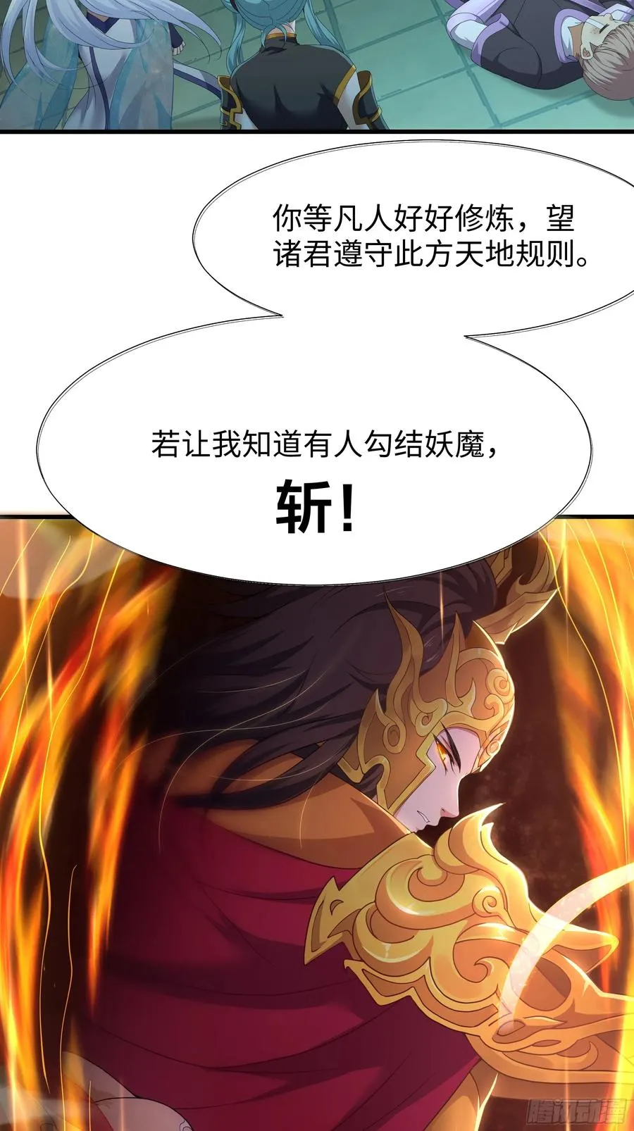 36 斗战胜佛孙悟空 第44页