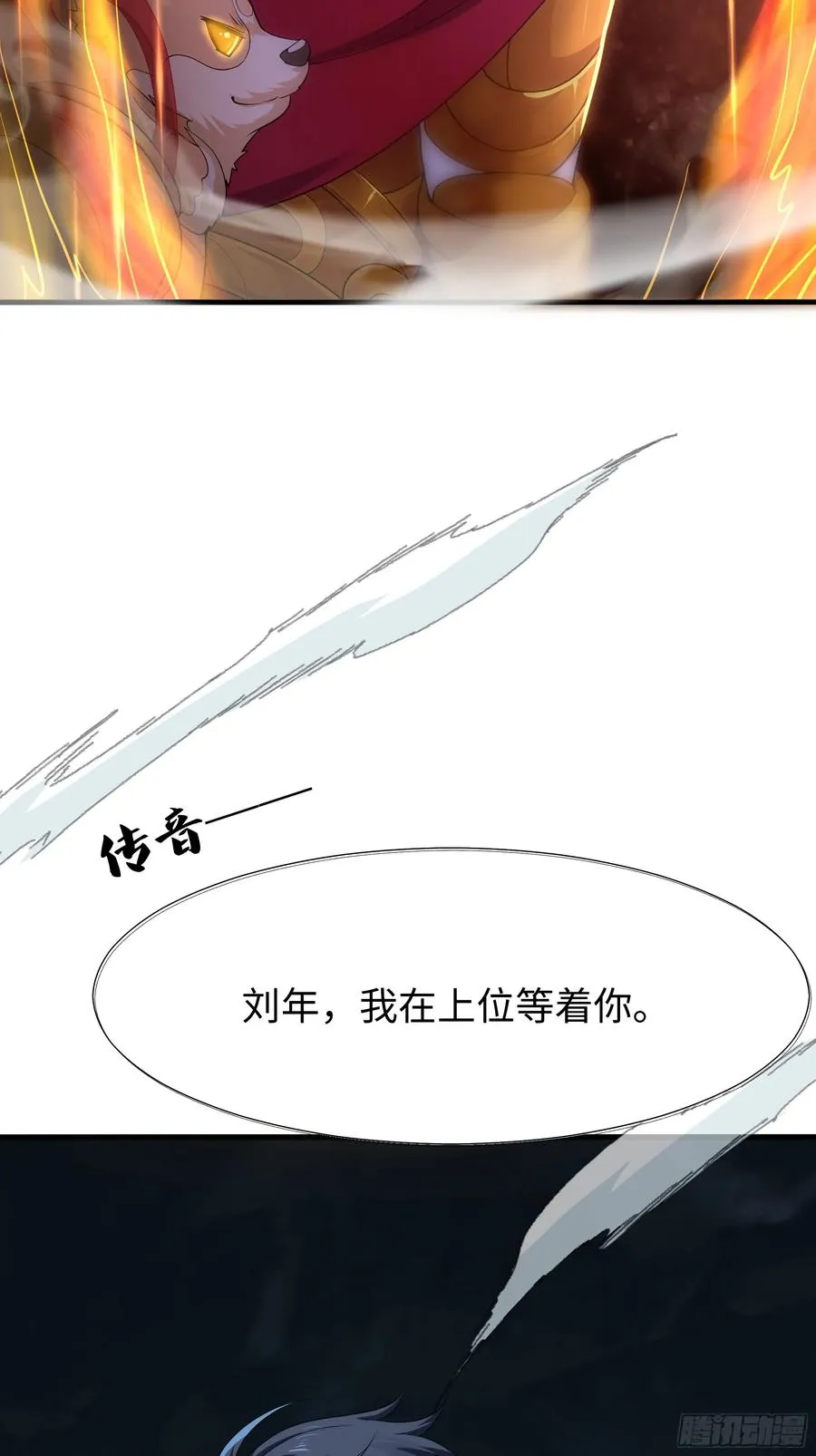 36 斗战胜佛孙悟空 第45页