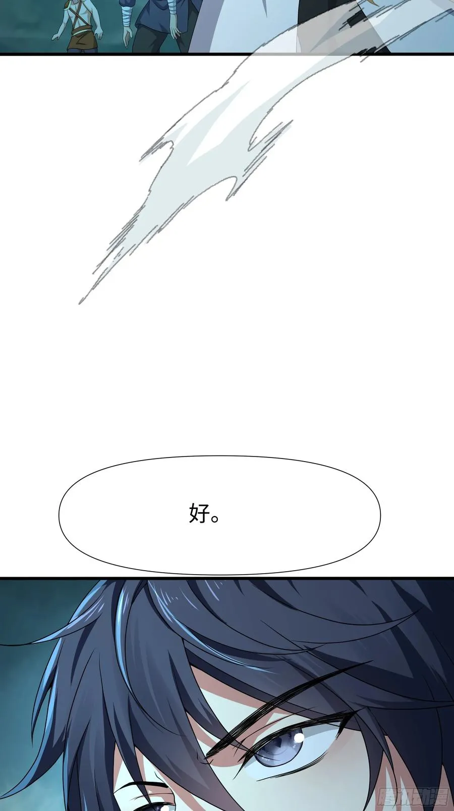36 斗战胜佛孙悟空 第47页