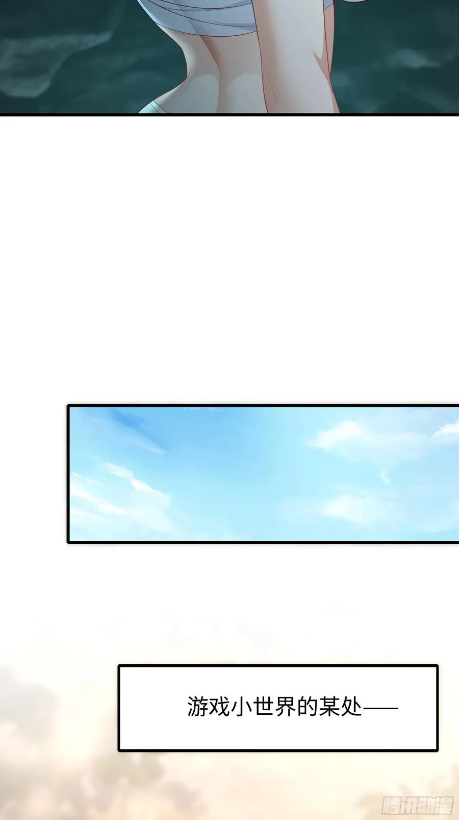 36 斗战胜佛孙悟空 第56页
